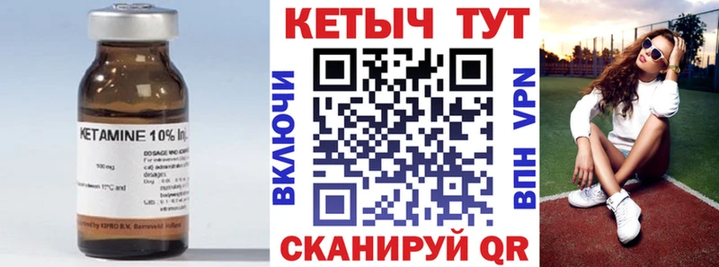 КЕТАМИН VHQ Рыльск