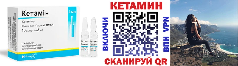 что такое   Рыльск  КЕТАМИН VHQ 