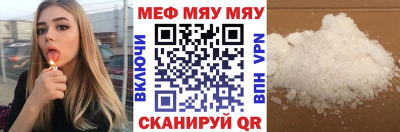 МЯУ-МЯУ VHQ  Рыльск 